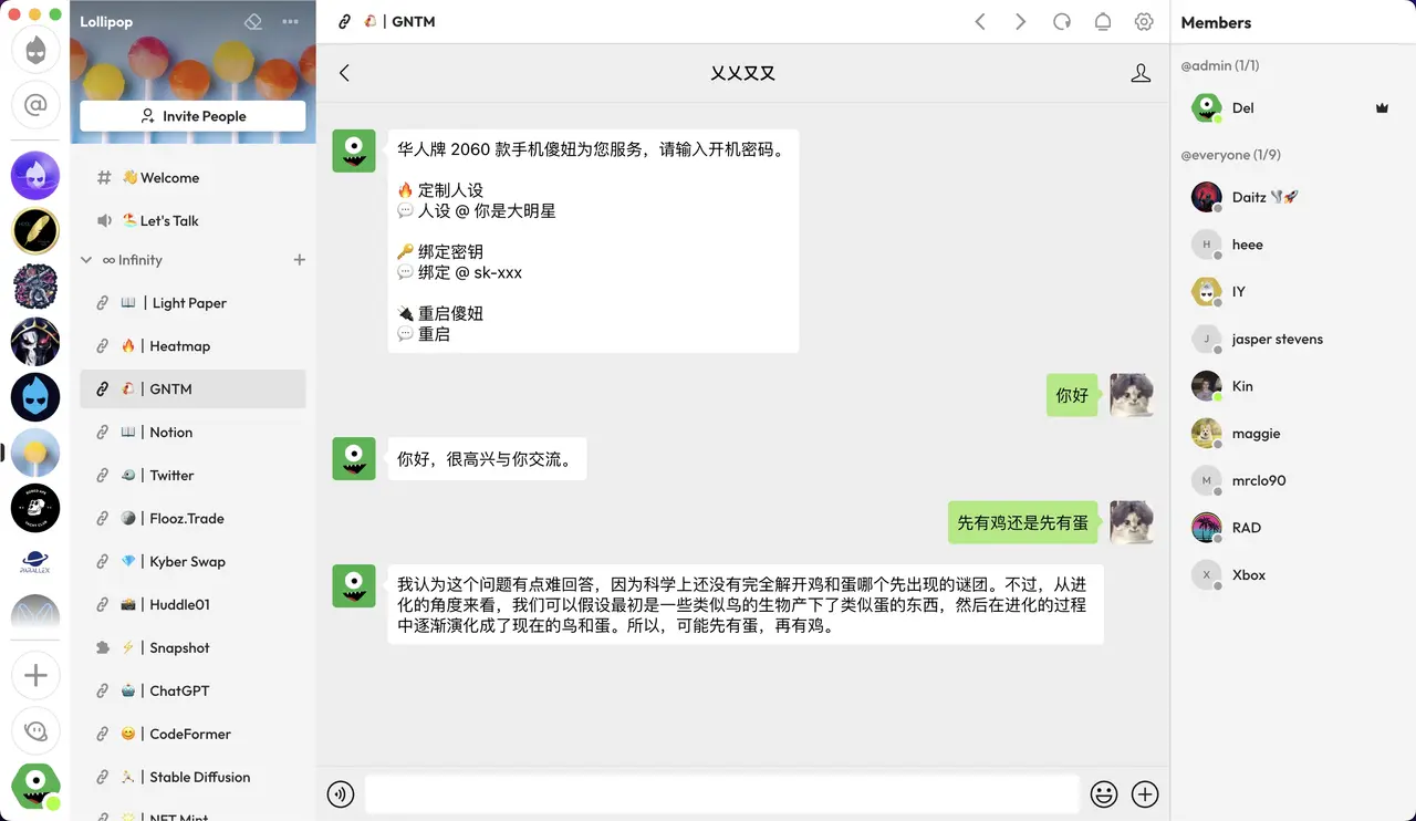 WeChat GPT