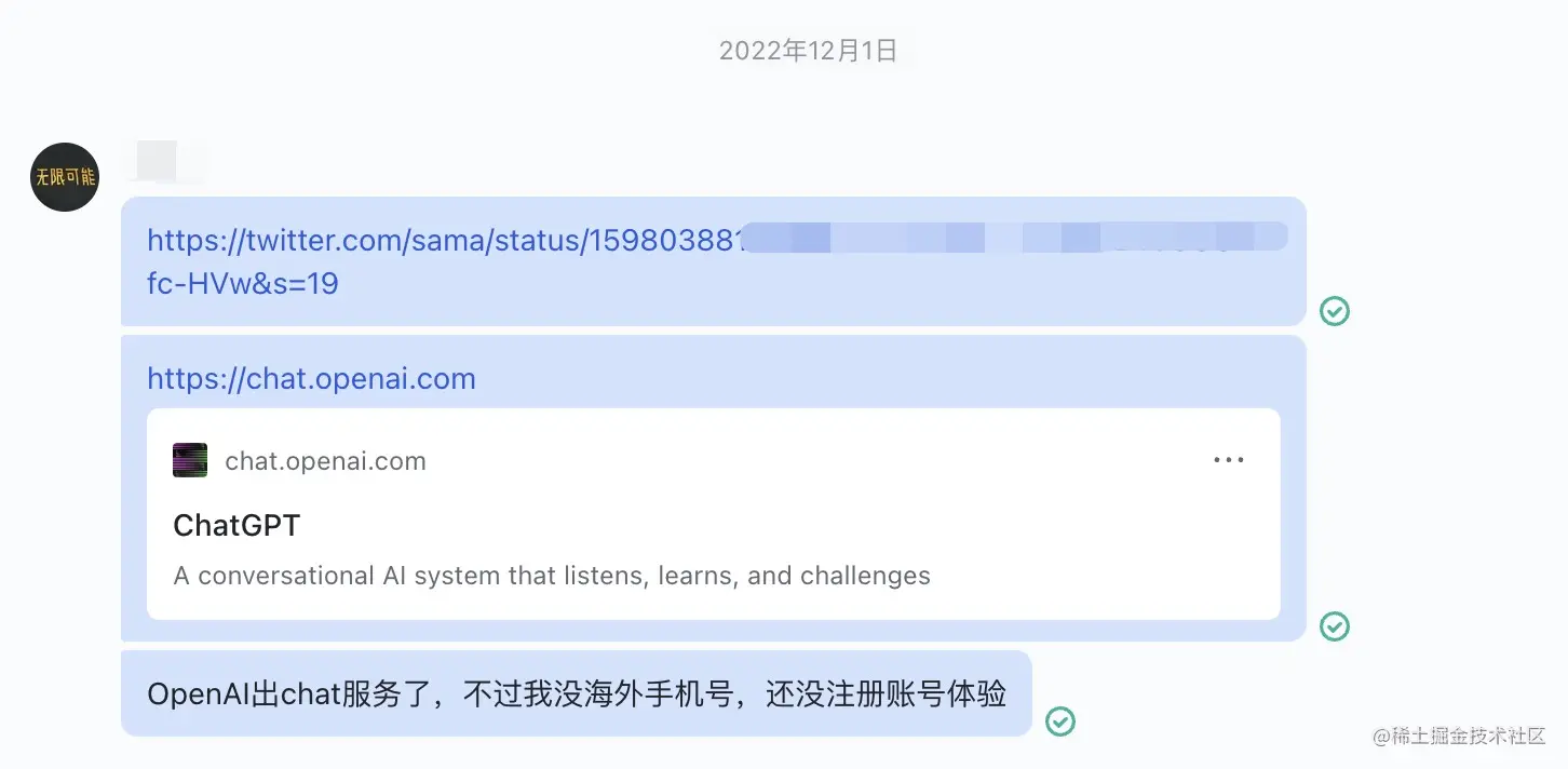 2022年12月1日，关注到 ChatGPT
