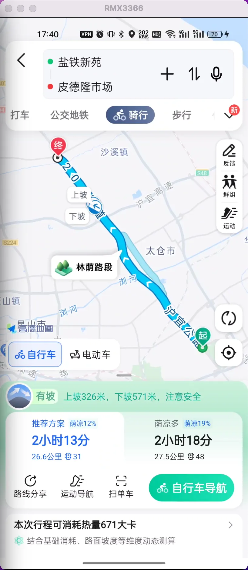 （25KM）盐铁新苑 - 皮德隆市场