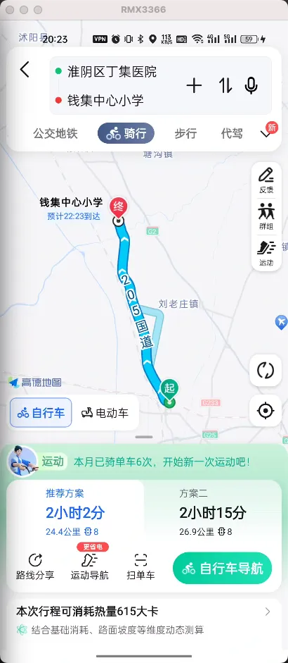 （25KM）淮阴区丁集医院 - 钱集中心小学