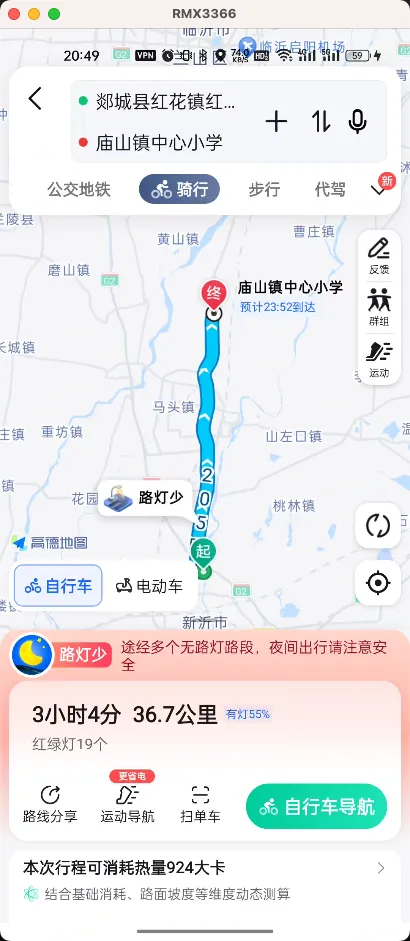 （35KM）红花埠小学 - 庙山镇中心小学