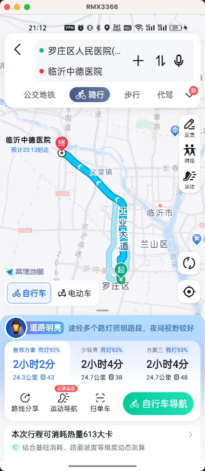 （25KM）罗山区中心医院 - 中德医院